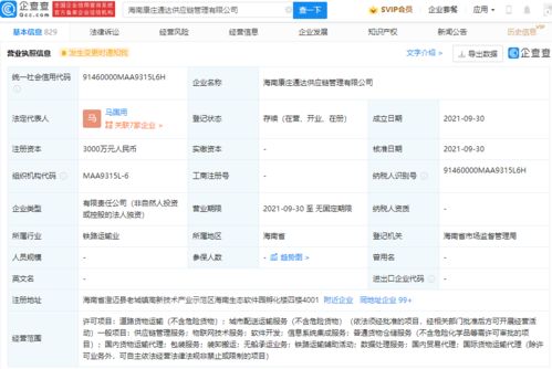 海天味业深耕供应链布局 海南成立新公司，注册资本3000万